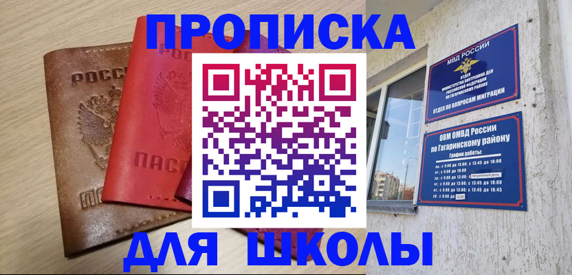 временная регистрация гарантия в Солнечногорске