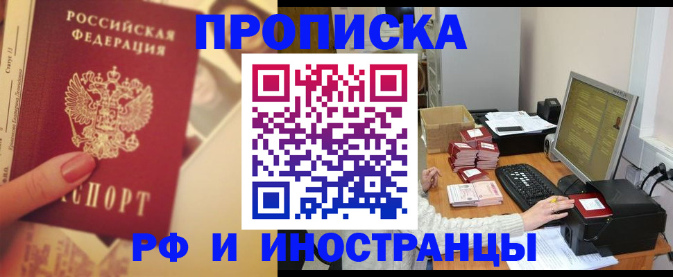 регистрация в Солнечногорске