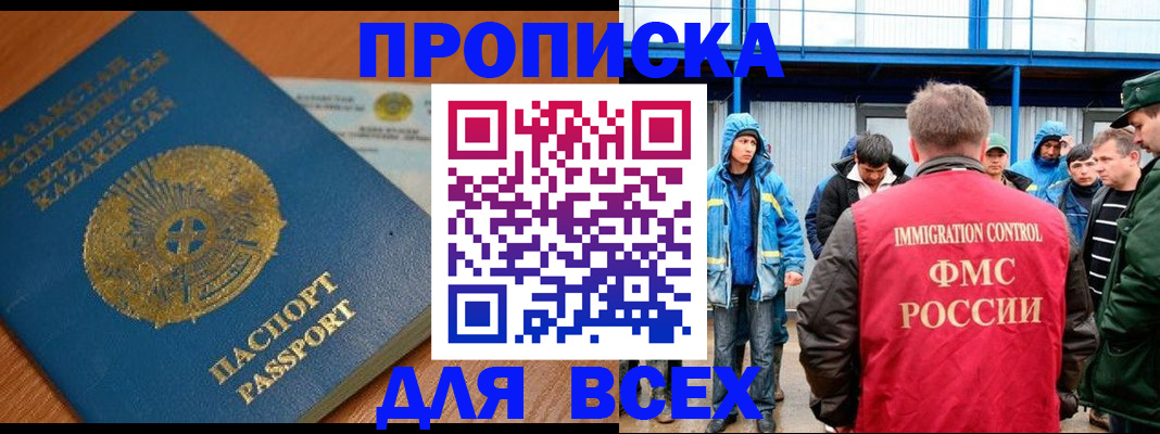 временная регистрация собственник в Солнечногорске